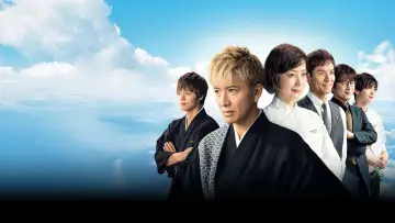 Задник до фільму "グランメゾン東京 スペシャル" #1203693