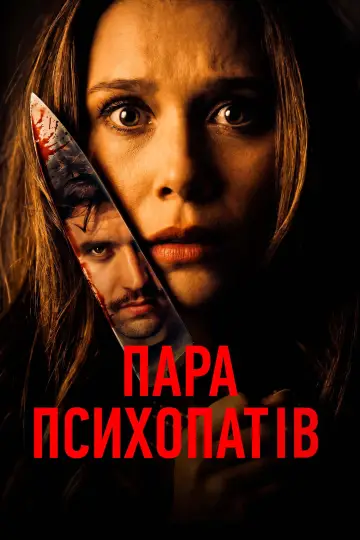 Постер до фильму"Sick Puppy" #1143352