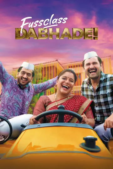 फसक्लास दाभाडे постер