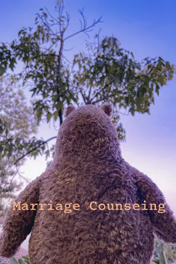 Постер до фильму"Marriage Counseling" #972373