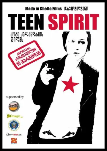 Постер до фильму"Teen Spirit" #1189823