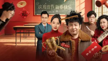 东北美发天团 постер