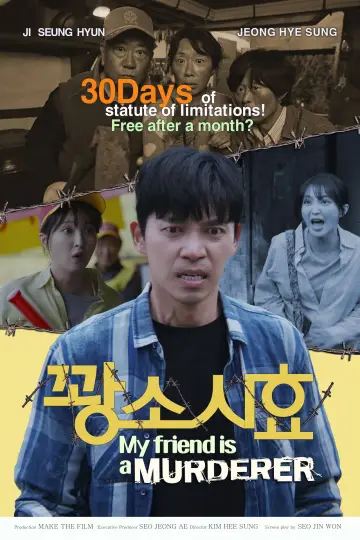 꽝소시효