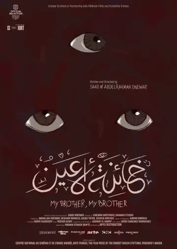خائنة الأعين