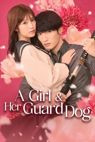 お嬢と番犬くん постер