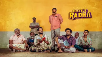 Задник до фільму "பாட்டில் ராதா" #1583315