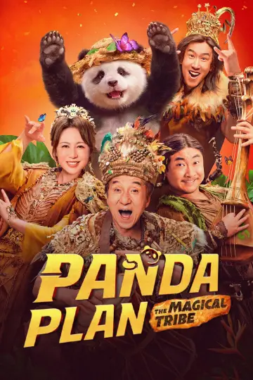 Постер до фильму"熊猫计划之部落奇遇记" #925788