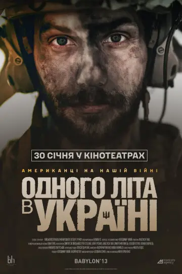 Постер до фільму "Одного літа в Україні" #1525174