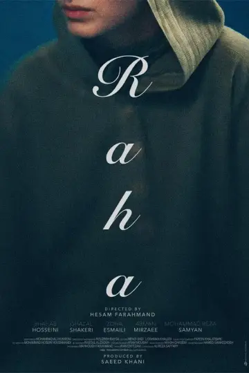 Постер до фильму"رها" #1152883