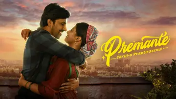 ప్రేమంటే постер