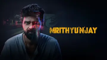 Задник до фильму"మృత్యుంజయ" #796523