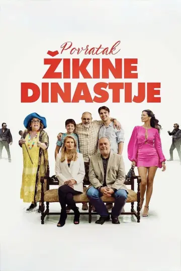 Постер до фильму"Povratak Žikine dinastije" #533735