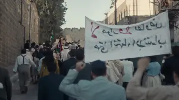 Задник до фільму "Palestine 36" #532468