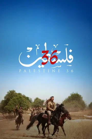Постер до фільму "Palestine 36" #532473