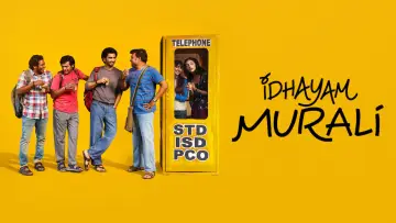 Задник до фільму "இதயம் முரளி" #1204854