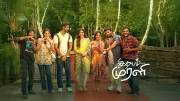 Задник до фильму"இதயம் முரளி" #954820