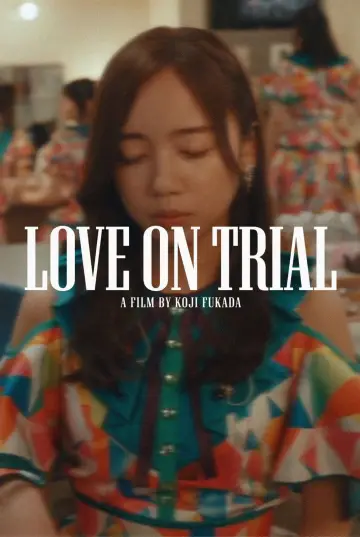 恋愛裁判
