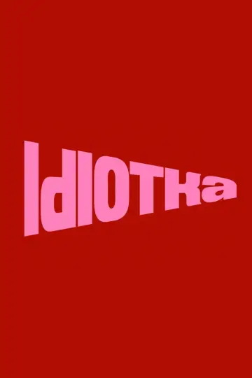 Постер до фильму"Idiotka" #530427