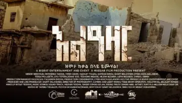 Задник до фильму"Alazar" #981868