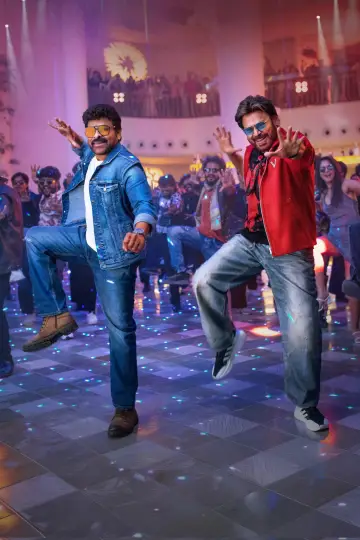 Постер до фильму"మన శంకర వరప్రసాద్ గారు" #539823