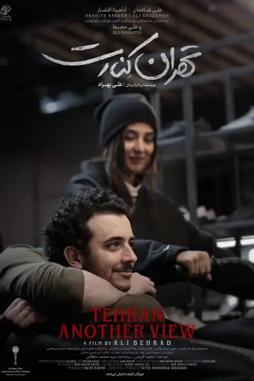 تهران کنارت постер