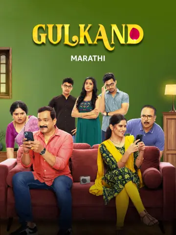 गुलकंद постер
