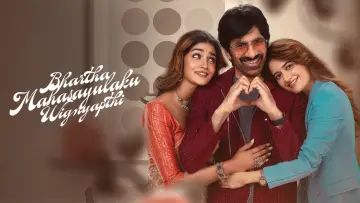భర్త మహాశయులకు విజ్ఞప్తి постер