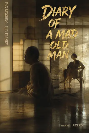 Постер до фильму"Diary of a Mad Old Man" #915585