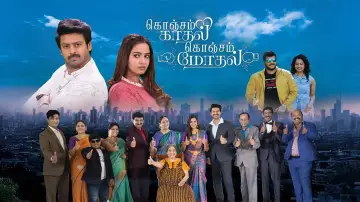 Задник до фильму"கொஞ்சம் காதல் கொஞ்சம் மோதல்" #1151551