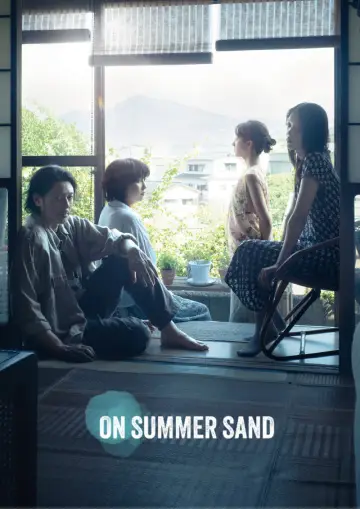 夏の砂の上