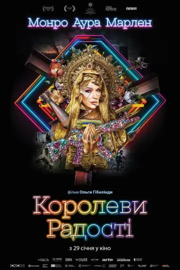 Постер до фильму"Королеви радості" #541796