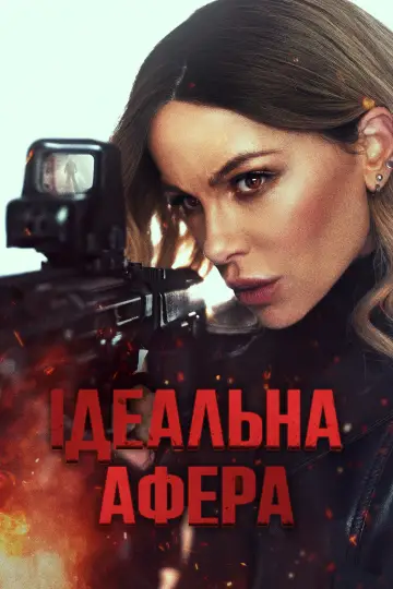 Wildcat постер