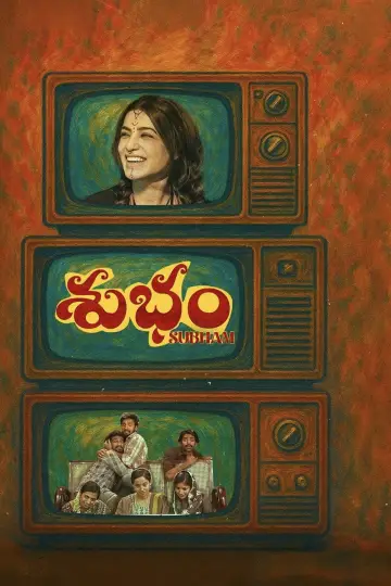 శుభం постер