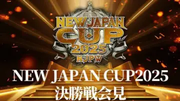 Задник до фільму "NJPW New Japan Cup 2025 - Day 9 (Final)" #981808