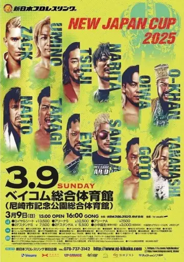 Постер до фільму "NJPW New Japan Cup 2025 - Day 9 (Final)" #981819