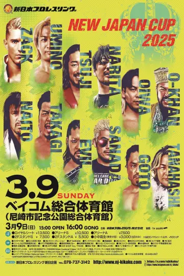 Постер до фільму "NJPW New Japan Cup 2025 - Day 9 (Final)" #981821