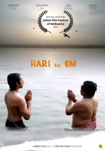Постер до фільму "Hari Ka Om" #1651217