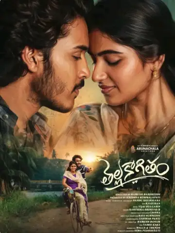 తెల్లకాగితం постер
