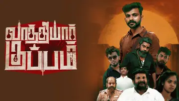 Задник до фільму "Vaathiyar Kuppam" #697510