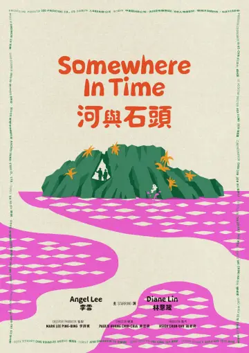Постер до фільму "Somewhere in Time, 河與石頭" #1296339