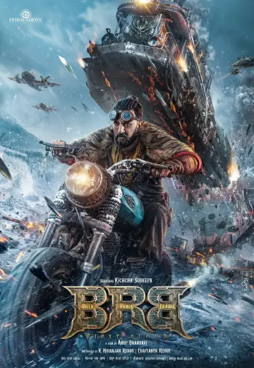 Постер до фільму "BRB: First Blood" #1580850