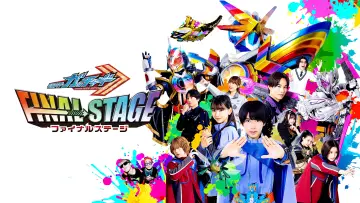 仮面ライダーガッチャード ファイナルステージ постер