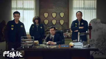 Задник до фильму"角頭－鬥陣欸" #581685