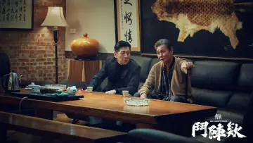 Задник до фильму"角頭－鬥陣欸" #581694