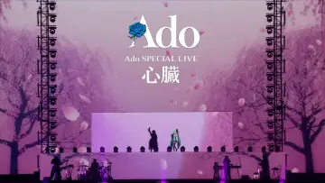 Задник до фильму"Ado: SPECIAL LIVE 「心臟」" #978761