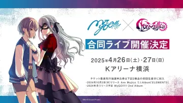 Задник до фільму "MyGO!!!!!×Ave Mujica 合同LIVE「わかれ道の、その先へ」DAY1 : Petrichor" #603743