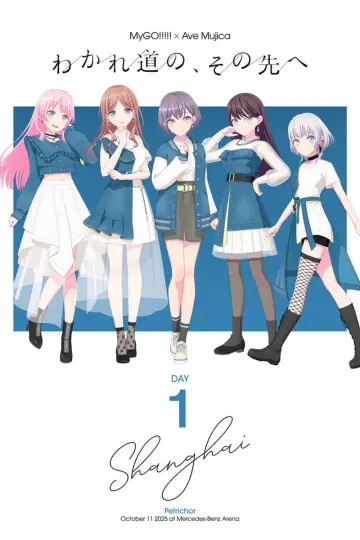 Постер до фільму "MyGO!!!!!×Ave Mujica 合同LIVE「わかれ道の、その先へ」DAY1 : Petrichor" #862219