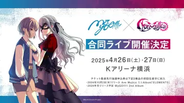 Задник до фільму "MyGO!!!!!×Ave Mujica 合同LIVE「わかれ道の、その先へ」DAY2 : Geosmin" #645119