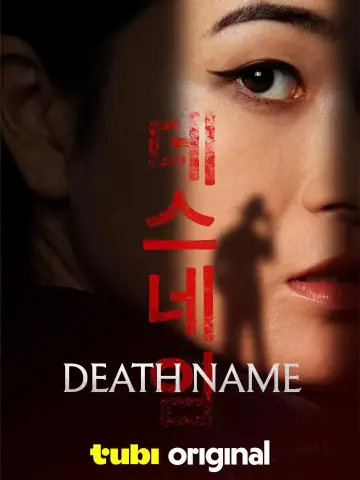 Постер до фильму"Death Name" #540413