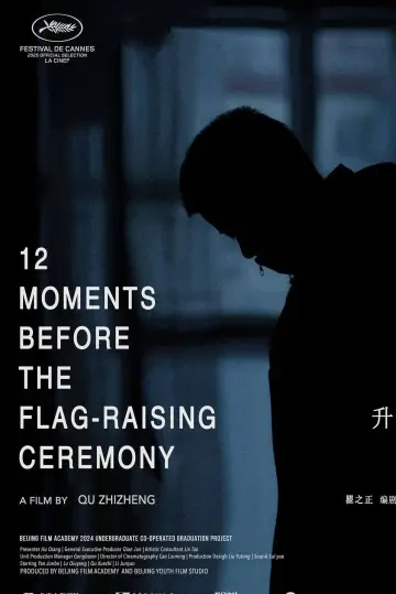 Постер до фільму "12 Moments Before the Flag-Raising Ceremony" #794981